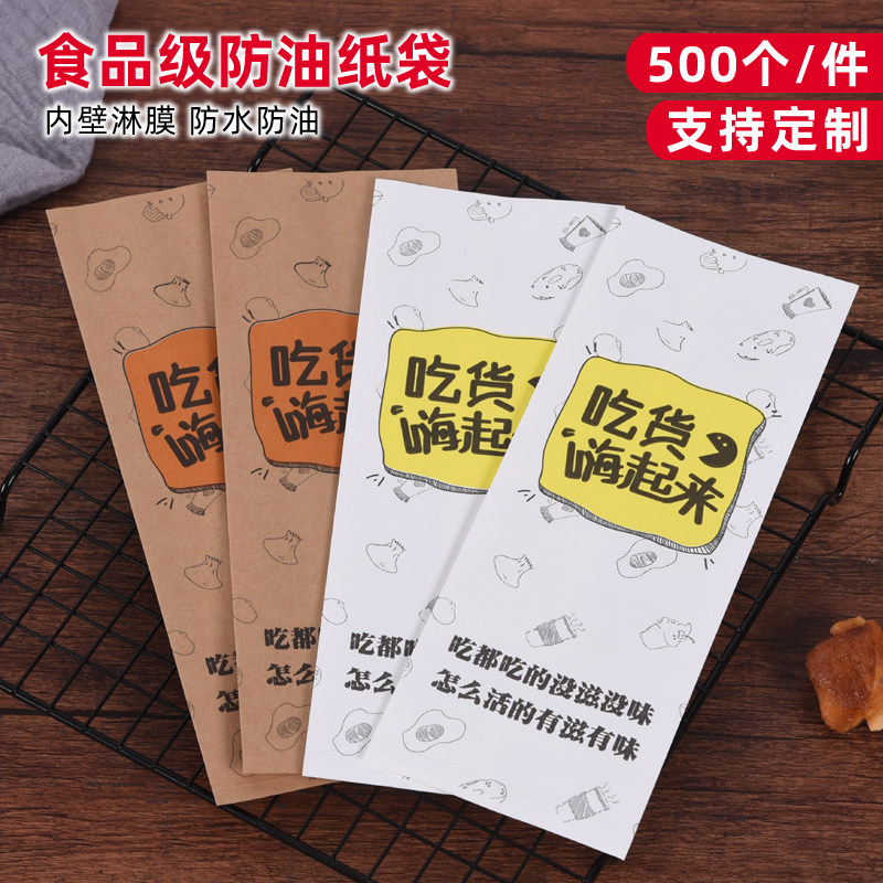 牛纸食品包装袋一次性打包袋油条袋烤面筋串串吃油纸袋