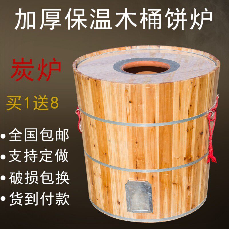 缙云烧饼炉子烤炉梅干菜扣肉炭火炉大饼炉木桶烧饼炉锅盔炉酥饼炉