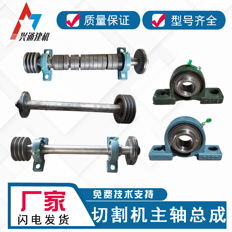 马路切割机装锯片前主轴总成P206 207轴承支座全套刻纹切缝机配件