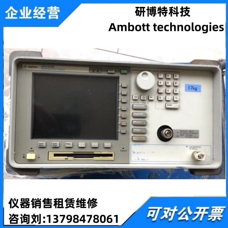 Agilent 86154B 光谱仪,五金/工具,其它仪表仪器,淘宝优惠券,粉丝福利购,淘宝优惠卷