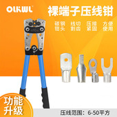 铜鼻子压线钳支持6 50平方SC线鼻子OT冷压端子JG线耳手动压接工具