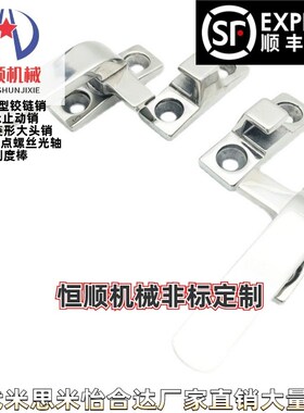 LCR/LCL80/100 拉手 旋转扣 不锈钢把手 FHS31-L80/L100 FHS41