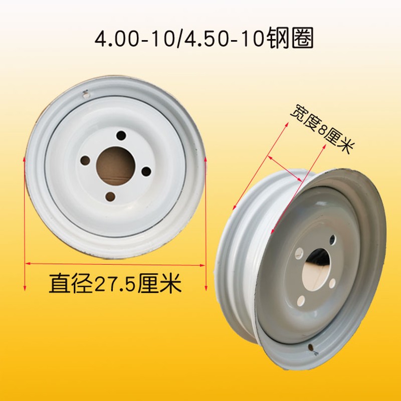 300-10铝合金轮毂400-450-10钢圈电动三轮四轮车加厚后轮4.50-10