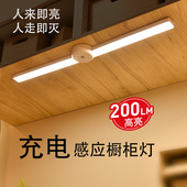 充电橱柜灯人体感应led衣柜灯免布线灯条无线灯带长条磁吸镜前灯