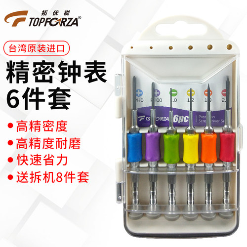 拓伏锐螺丝刀套装 进口钟表起子组十字一字高精密钟表批拆机6件套