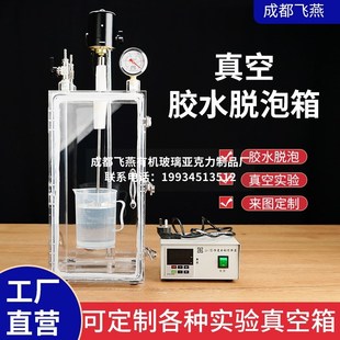 带搅拌器抽真空硅胶消泡s桶脱泡干燥箱实验桶储胶亚克力透明定制