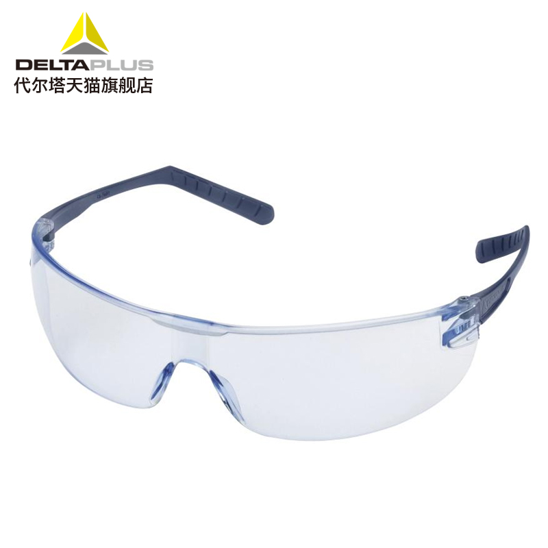 代尔塔护目镜男防蓝光防风防尘劳保眼镜骑行超轻工业粉尘女眼镜