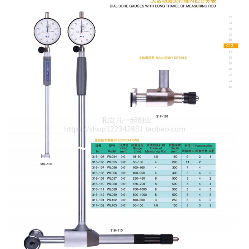 威海威量大范围 大活动测头内径百分表18-50-100-300-600-700-800