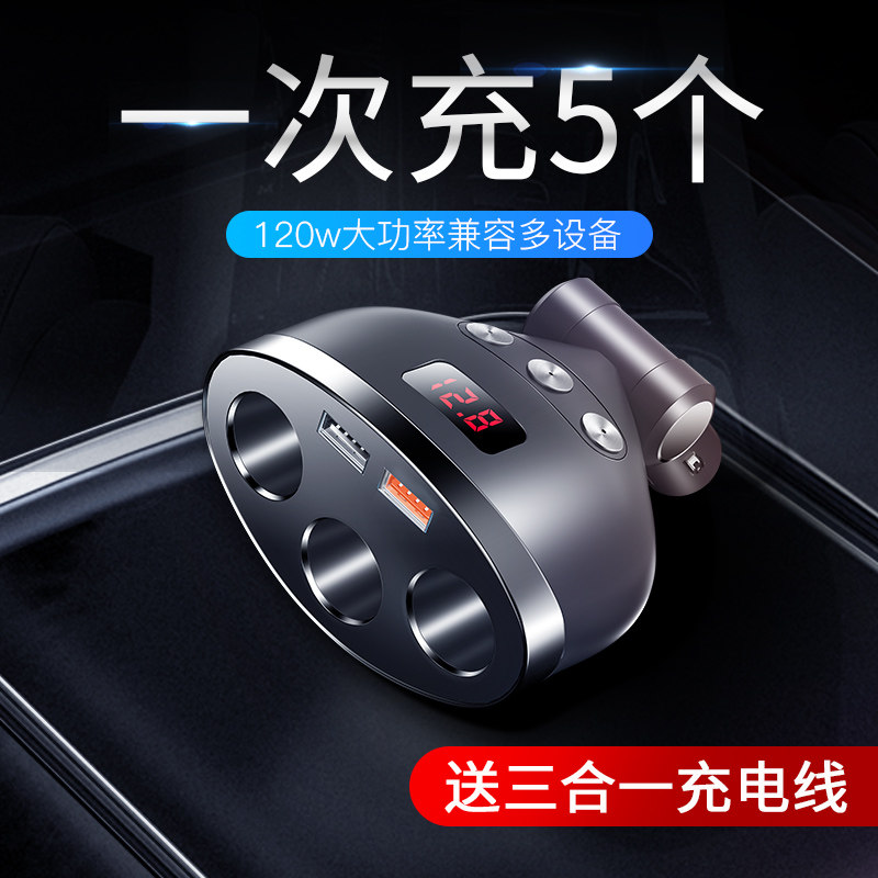 车载充电器点烟器一拖三多功能转接多用插头汽车充一拖二usb分插