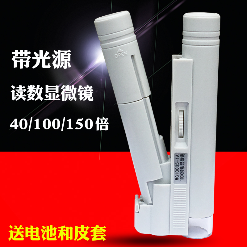 40/100/150倍 混凝土裂缝观测仪 测宽仪 读数显微镜 测量镜带刻度