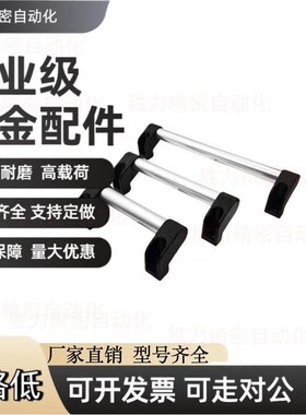 铝合金管状拉手PUGF-150 200 250 300 400 500 600 工业拉手