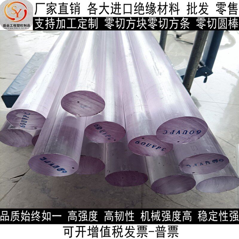 进口透明UVPC棒 黑色加纤PC板材 聚碳酸酯耐力板 高强度PC棒 加工