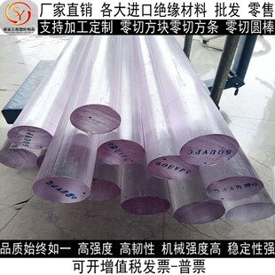 进口透明UVPC棒 黑色加纤PC板材 聚碳酸酯耐力板 高强度PC棒 加工