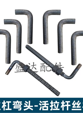 高栏货车防涨箱拉杠配件拉杆弯头7字勾圆钢伸缩活拉杆45r锰钢丝杠