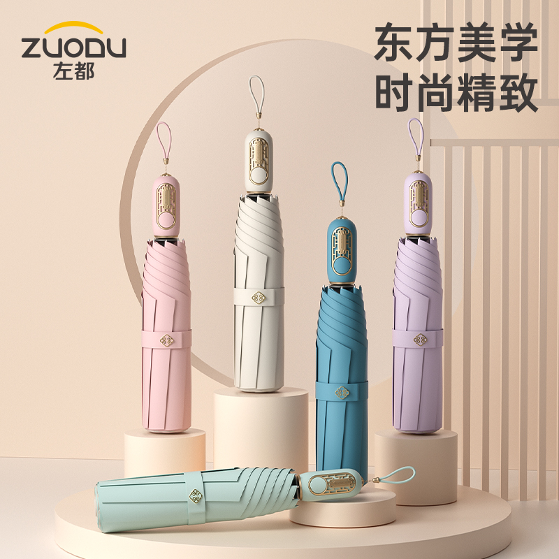 左都全自动收雨伞超大号晴雨两用女士专用省力节节简约折叠伞