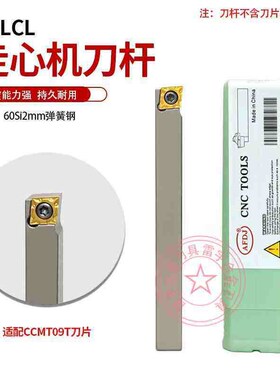 AFDJ数控刀杆SCLCL/R-1212/1616-JX09N