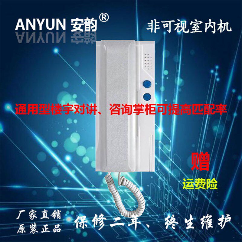 楼宇门对讲电话机小区通用门禁家楼宇对讲设备