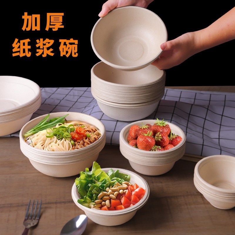 环保一次性碗餐具纸碗商用圆形碗筷套装可降解加厚烧烤试吃碗,餐饮具,一次性餐盒,淘宝优惠券,粉丝福利购,淘宝优惠卷