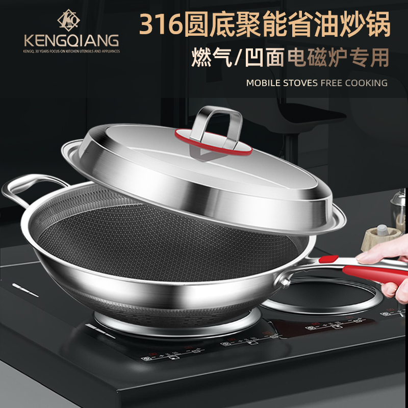 不粘锅炒锅家用316不锈钢无涂层燃气灶凹面电磁炉专用圆底炒菜锅