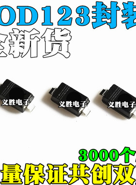 【整盘】 FR107W F7 贴片快恢复整流二极管 SOD123 1206 (3K装)