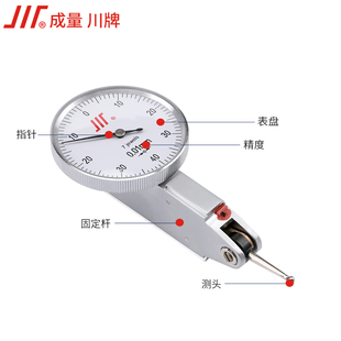 成量杠杆百分表测头支架配件杠杆千分表精度0.001高精度百分表头