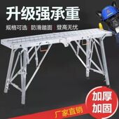 鹰架子马凳折叠升降加厚加高结实刮腻子装 油漆工 修马镫新款