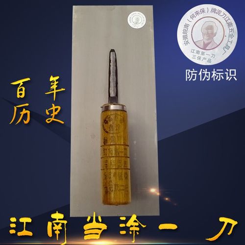 皖南当涂粉刀 方脚泥工泥刀 光抹子 抛光批刀 锰钢泥刀 瓦工抹刀
