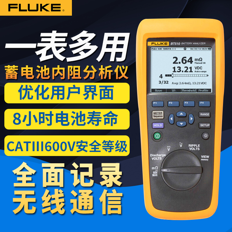 福禄克BT508蓄电池检测仪BT510电池容量测试仪内阻分析仪器BT520