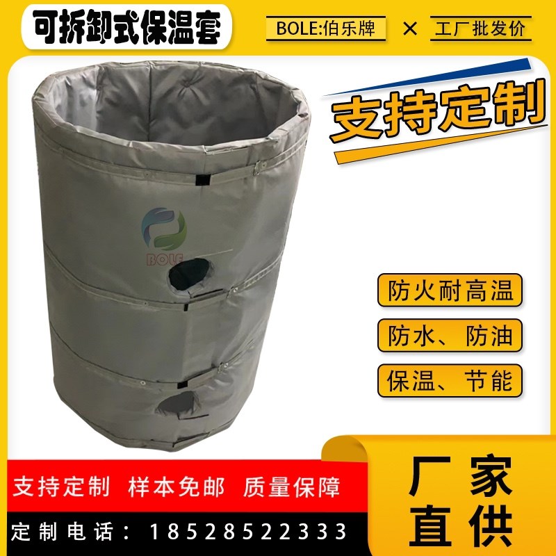 定制可拆卸柔性门保温衣电加热型设备管道保温套耐高温老化隔热