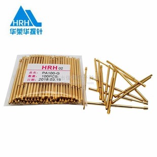 华荣华探针PA100镀金pcb测试针P100 B1尖九爪头可伸缩弹簧顶针