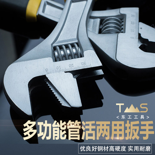 东工多功能扳手管钳自紧活动五金工具管活口两用12寸开口板子
