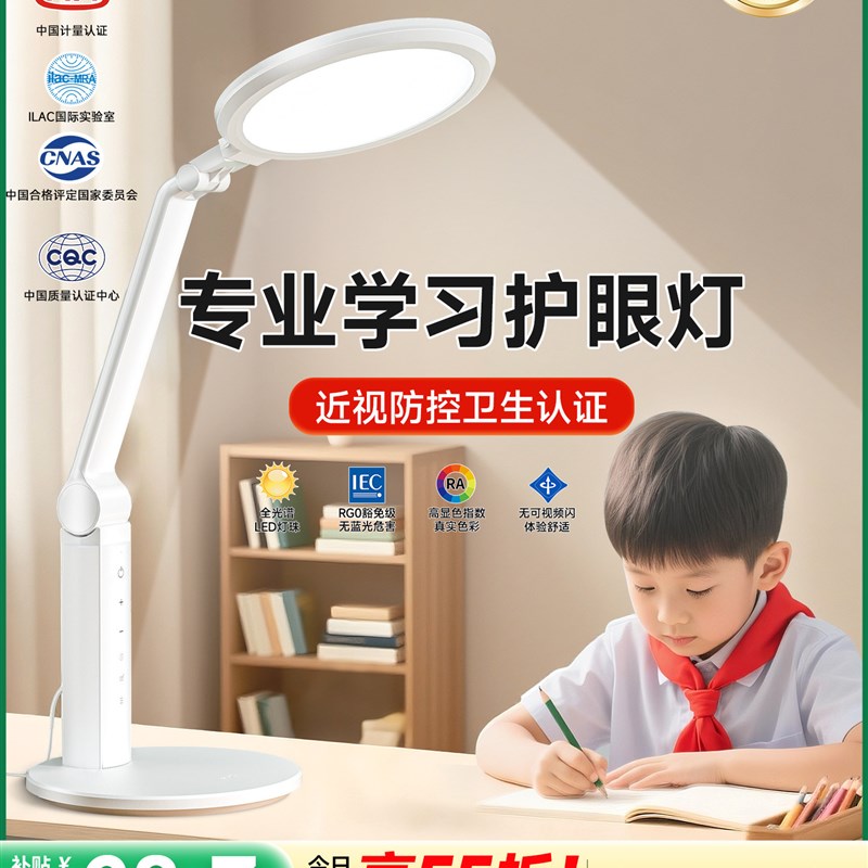 学习用台灯大学生宿舍作业护眼灯充电式阅读防近视儿童台灯