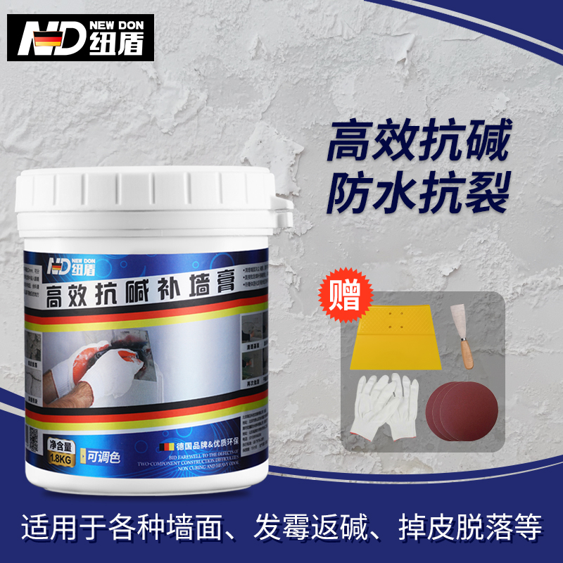 纽盾高效抗碱补墙膏墙面修补膏免漆耐水腻子粉防水防霉钉眼修补膏