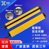 安迅正面超薄型安全光栅传感器区域红外感应光幕保护器