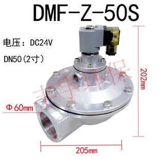 布袋除塵器高原直角式 50S 24V220V控制儀器 電磁脈沖閥2寸DMF