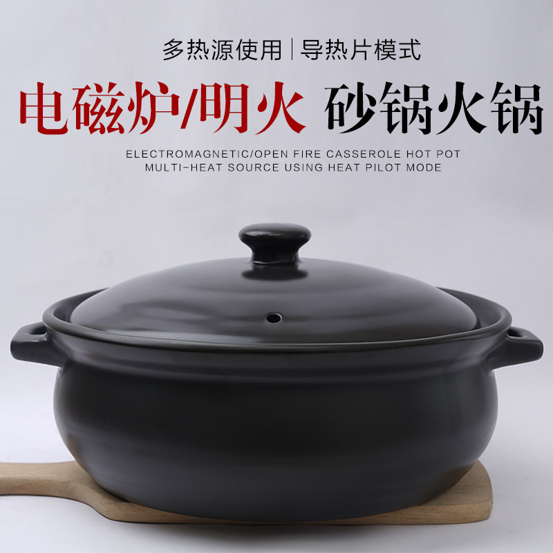 砂锅电磁炉专用商用大号火锅煲汤砂锅明火两用沙锅陶瓷耐高温炖锅