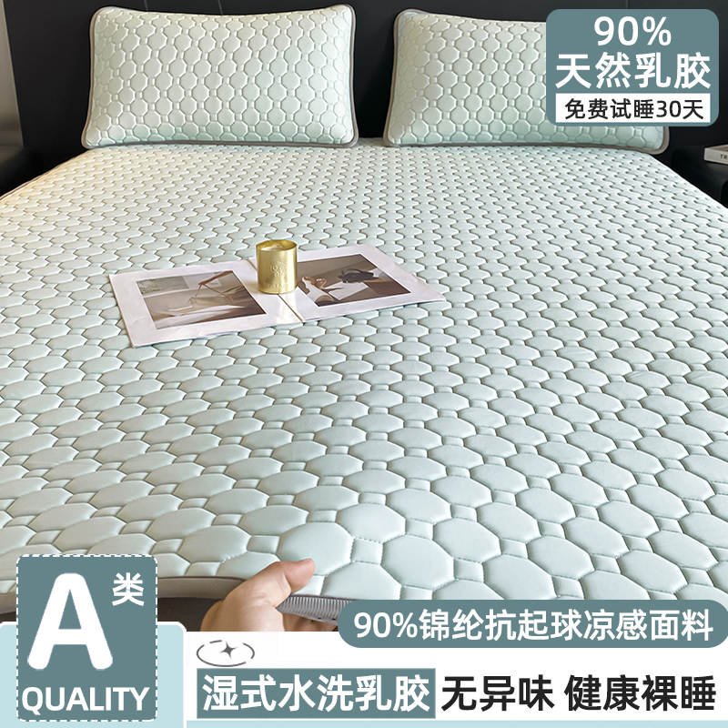 A类泰国冰丝乳胶凉席床单三件套床笠款夏天空调凉垫软席子可机洗