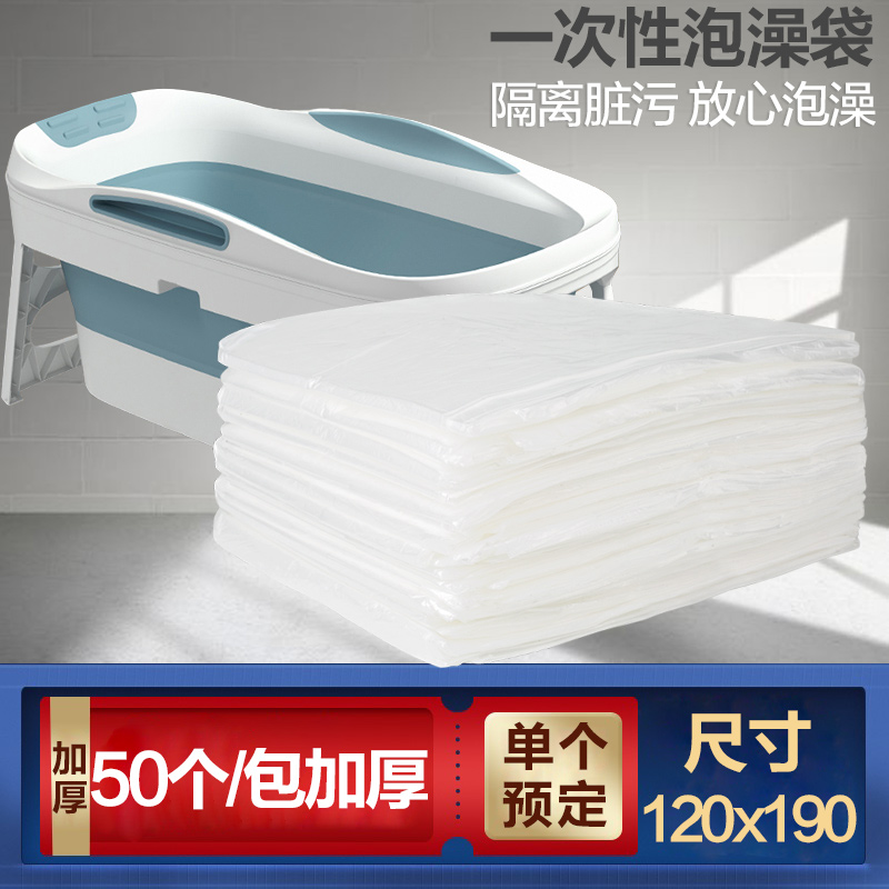一次性泡澡浴袋加厚浴缸套洗澡木桶膜美容院用浴桶塑料袋子浴缸膜