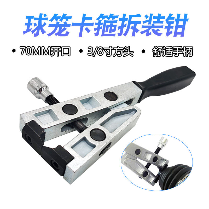 防尘套束装钳卡箍钳强力型球笼防尘套拆卸工具汽车球笼卡箍钳图片