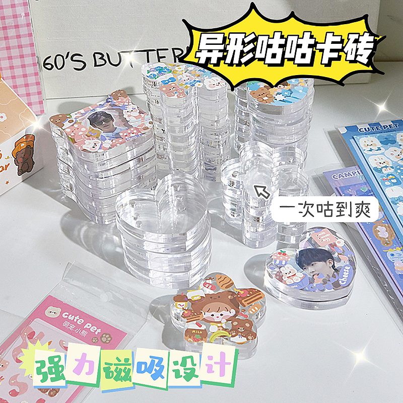 异形透明咕卡盘加厚和咕卡贴纸全套创意麻将冰砖咕卡女生手工diy