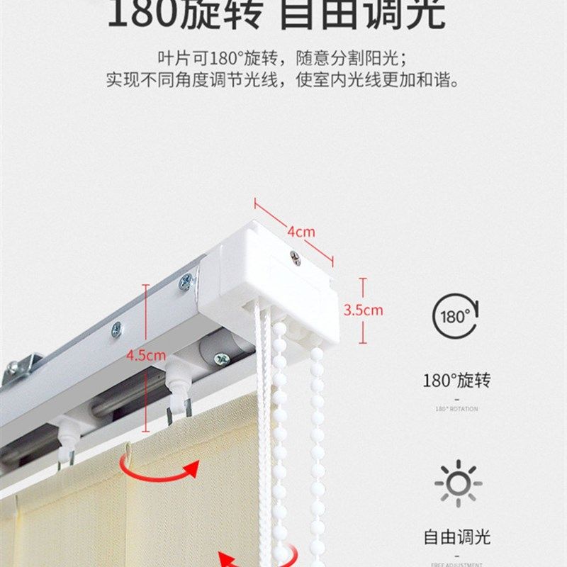 垂直帘轨道蝉翼帘轨道竖百叶轨道转向配件拉珠拉绳铝合金窗帘轨道