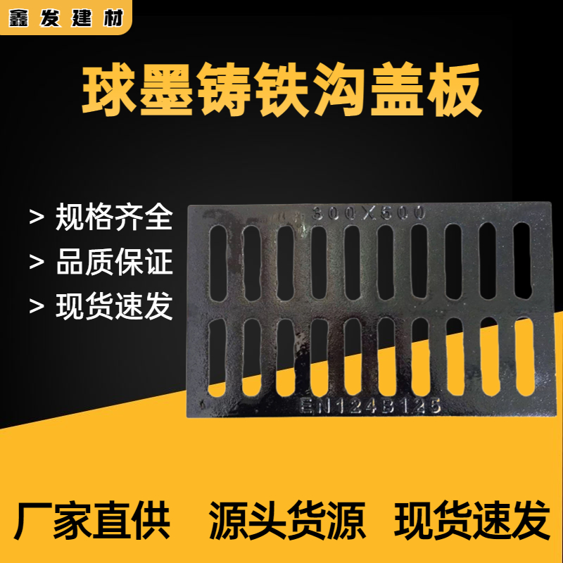 球墨铸铁沟盖板地沟下水道篦子重型过车单篦排水沟市政铸铁井盖