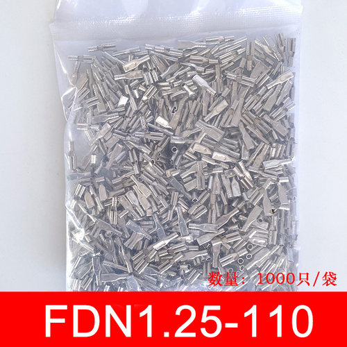 FDN1.25-110母头2.8插簧接插件裸端子插拔式铜冷压黄铜接线端子