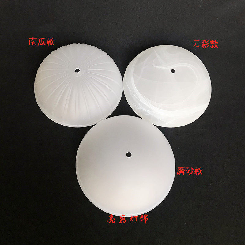 灯具配件半圆小孔吊灯玻璃底罩台灯玻璃灯罩配件透光圆形玻璃灯罩