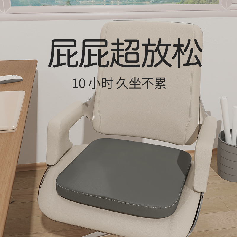 四季通用久坐不累记忆棉坐垫办公室椅子皮革垫子凳子学生座垫屁股