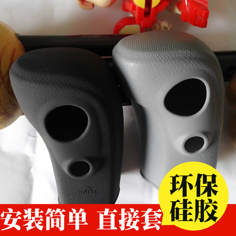 老款 骊威 骐达 轩逸 颐达骏逸自动挡硅胶排挡套档位挂挡把套