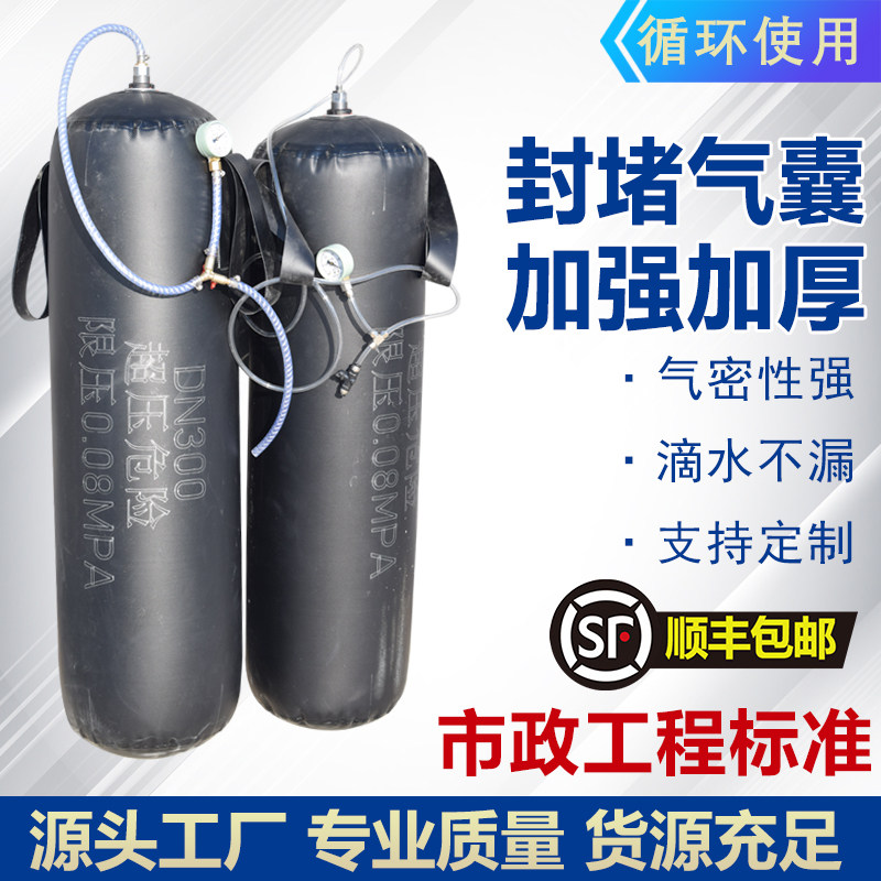 管道封堵气囊闭水试验堵水堵漏橡胶市政污水地下充气止水堵塞加厚
