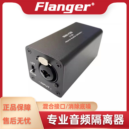 音频隔离器 降噪DI接地盒6.5转卡侬卡农口电吉他声卡演出消除底噪