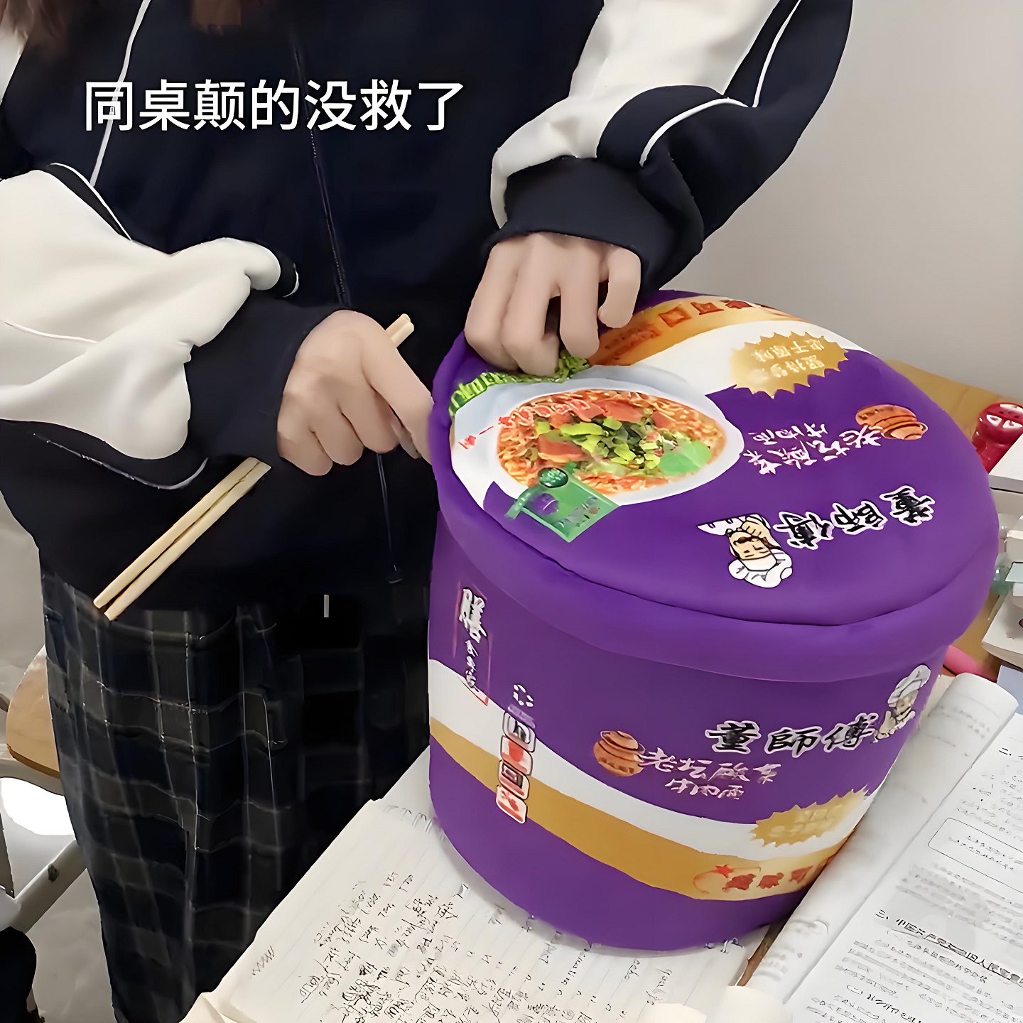 泡面桶毛毯仿真酸菜方便面被子抱枕两用毛绒玩具创意礼物送女朋友