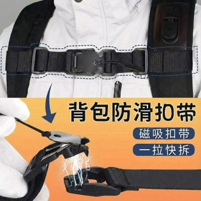 书包肩带固定扣新款缓压背包防滑带双肩包防滑卡扣胸前扣带